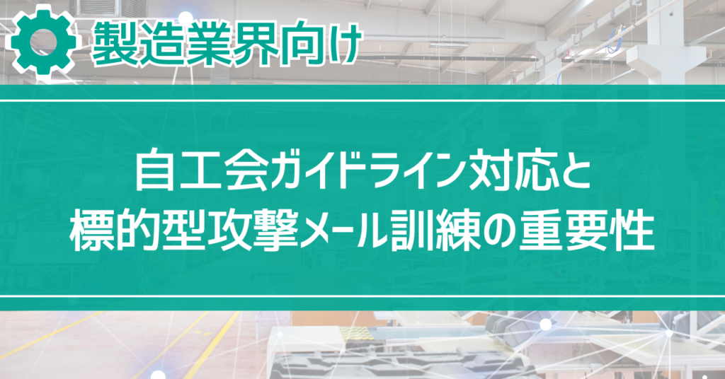 製造業向け記事ヘッダー