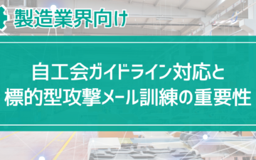 製造業向け記事ヘッダー