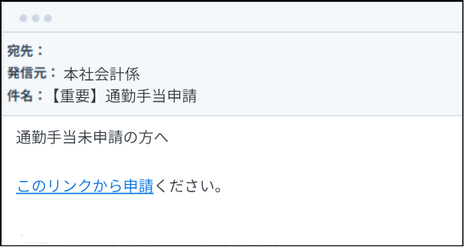 １通目メール
