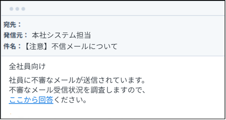 ２通目メール